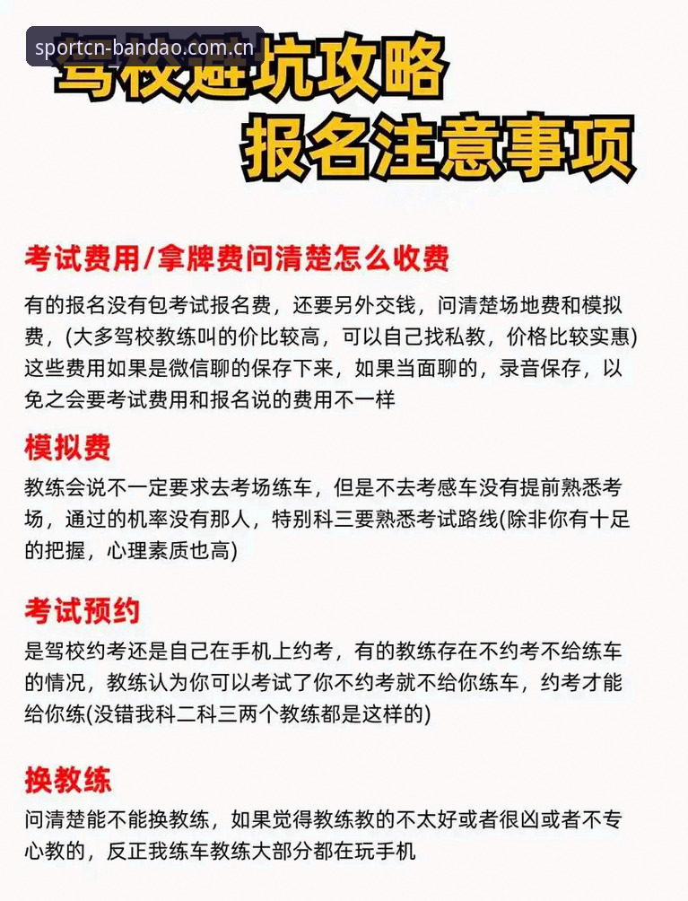 揭秘半岛体育官方下载背后的真相：老用户带你避坑指南