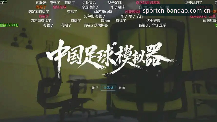 半岛体育官网深度评测：2024平台体验与APP下载全解析